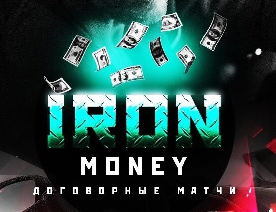 IRON MONEY