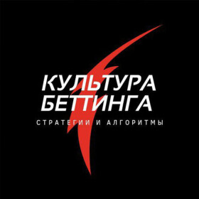 Культура Беттинга