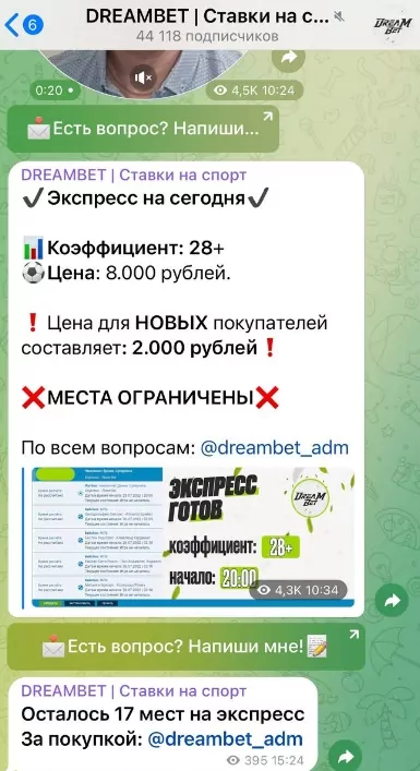 Dreambets прогнозы