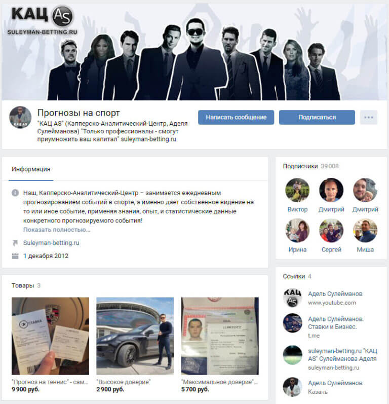 Адель Сулейманов группа