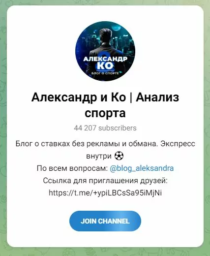 Александр и Ко каппер