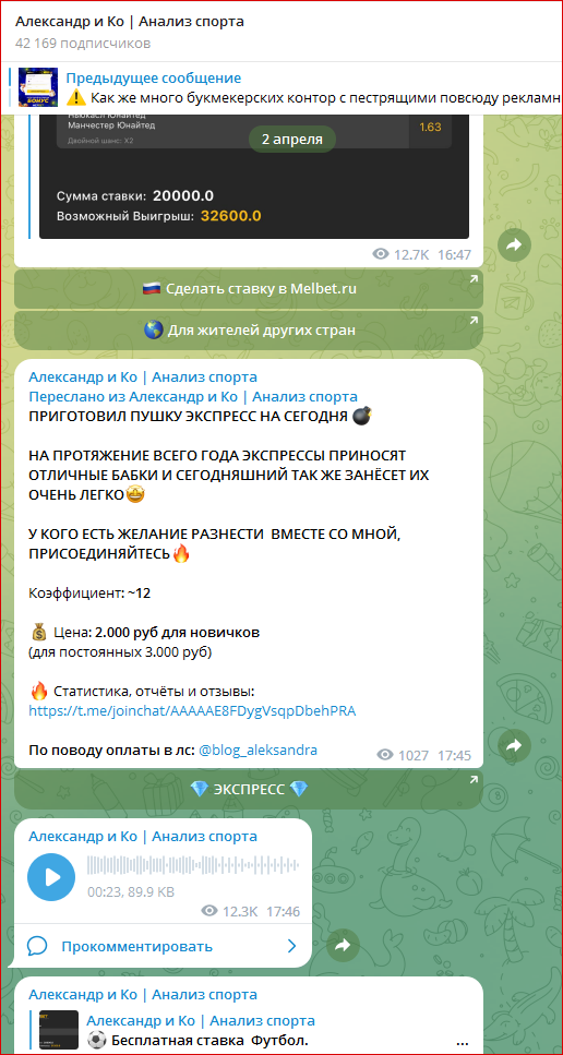 Александр и Ко цены