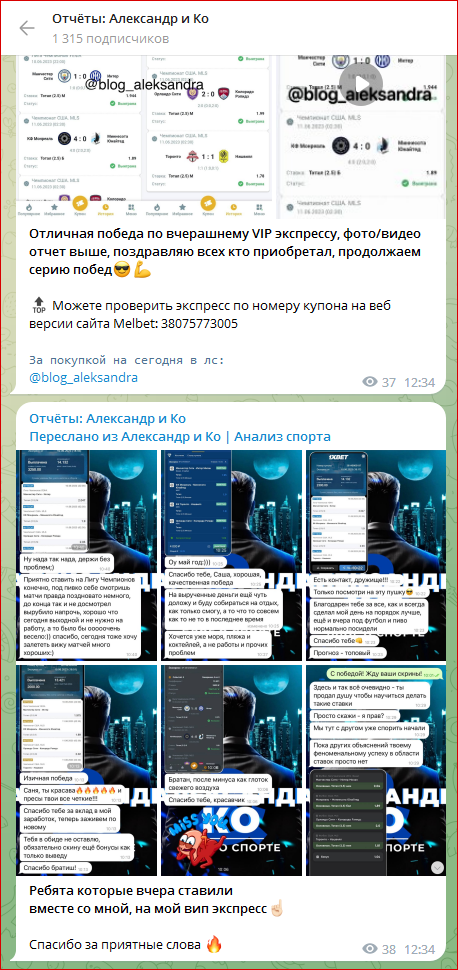 Александр и Ко цены