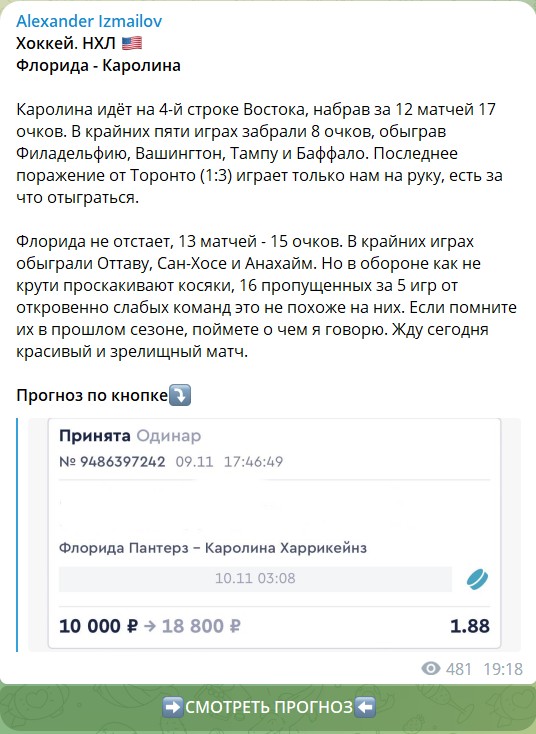 Александр Измаилов