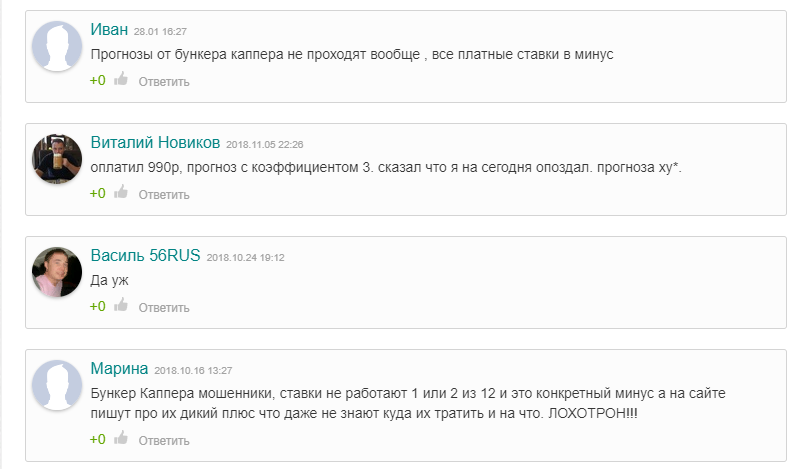 Бункер каппера статистика