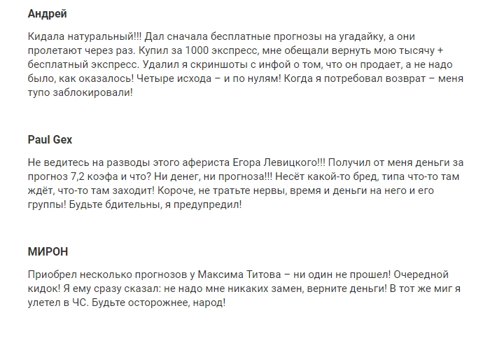 SHUSTER BET отзывы