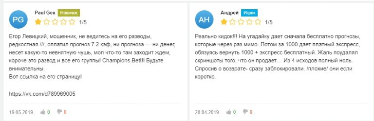 CHAMPIONS BET отзывы