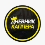 Дневник Каппера