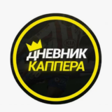 Дневник Каппера