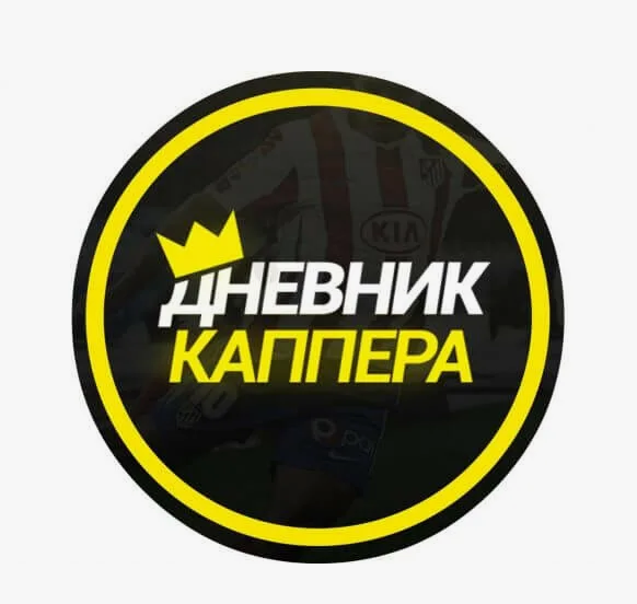 Дневник Каппера