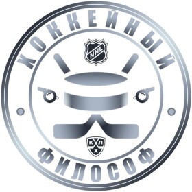 Хоккейный философ