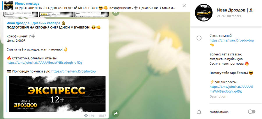 Иван Дроздов