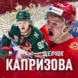 Щелчок Капризова