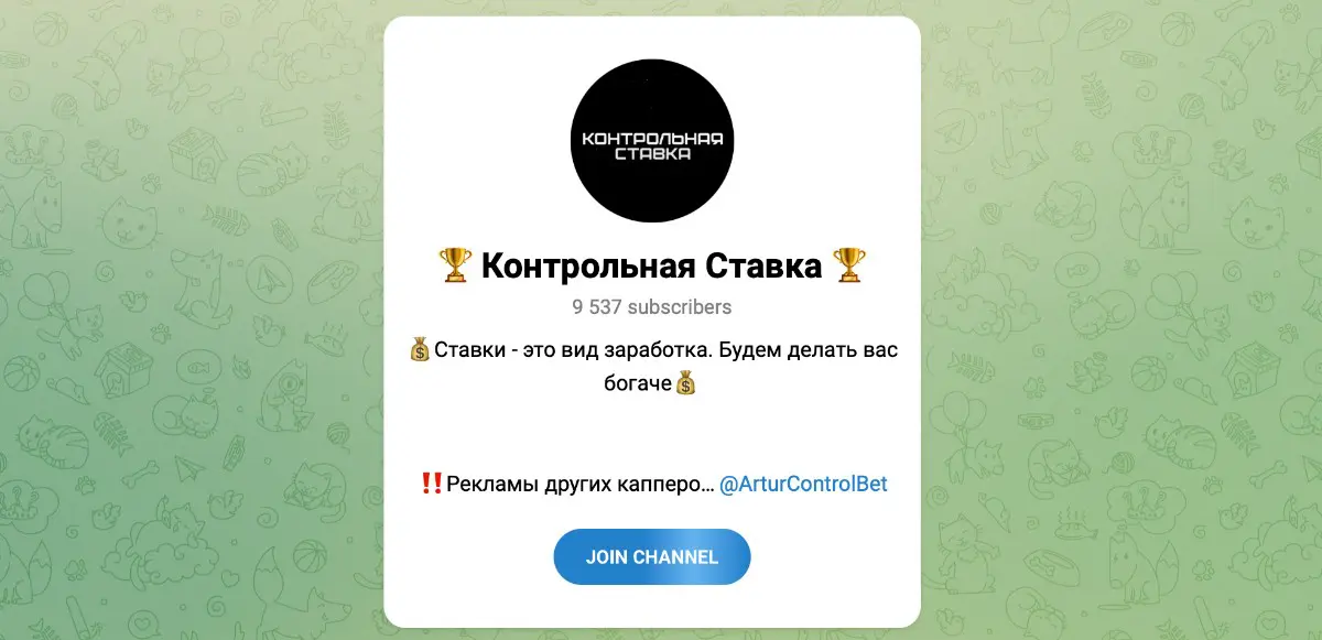 Контрольная ставка