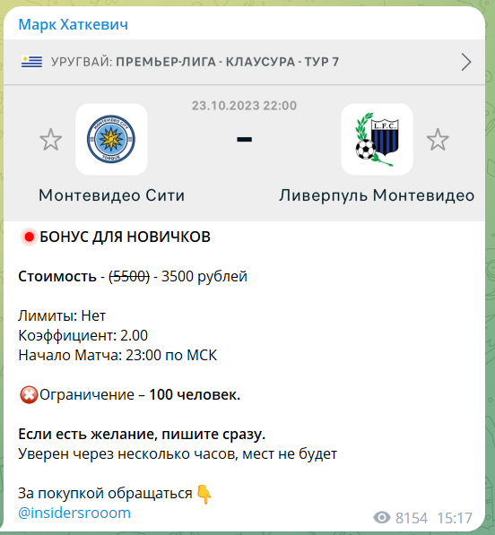 Марк Хаткевич цены