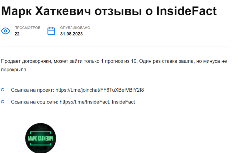 Марк Хаткевич