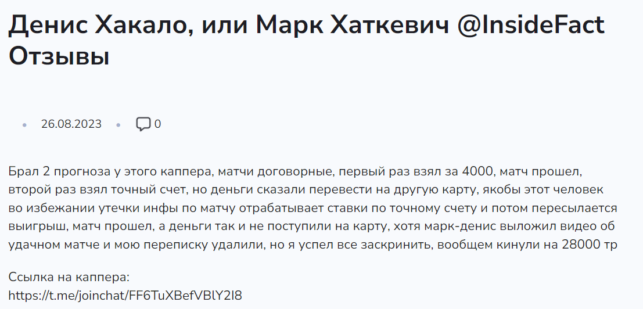 Марк Хаткевич отзывы