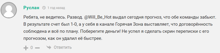 Претория отзывы