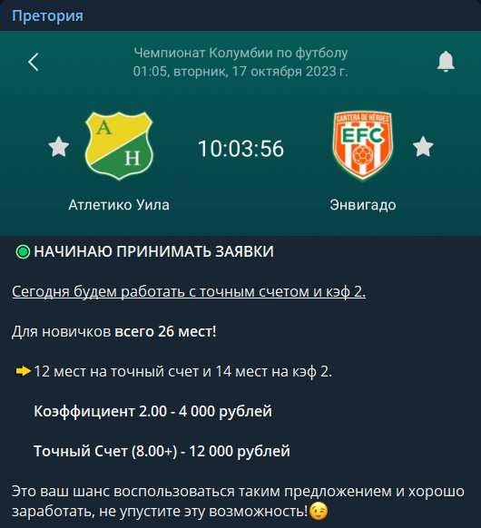 Претория цены