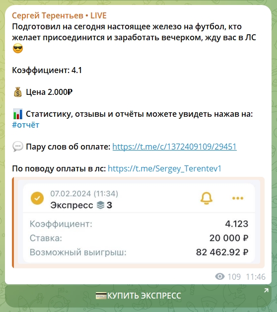 Сергей Терентьев отзывы