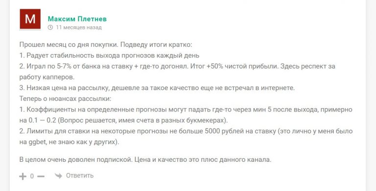 Neon Betting отзывы