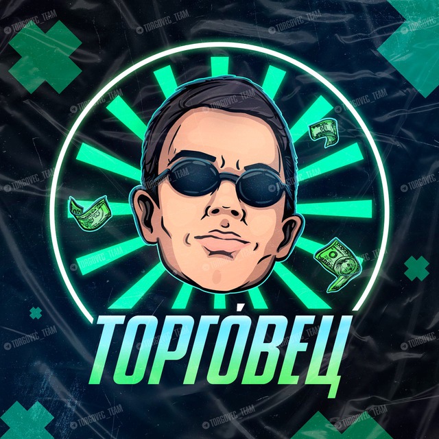 Торговец Андрей Косенко