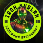 Успешный Прогнозист | Железные Ставки