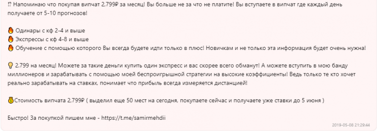 Успешный Каппер цены