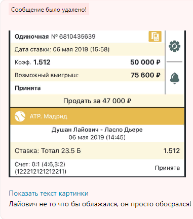 Успешный Каппер прогнозы