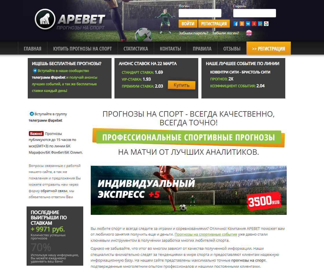 ApeBet.ru