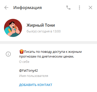 Жирный Каппер